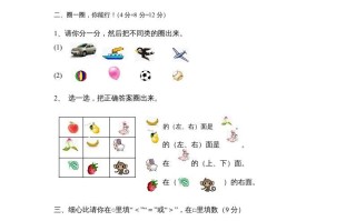 一年级数学册期中试卷8-【免费下载-高清无水印】【数学电子版可打印】