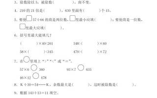 四人教版数学第六单元检测试卷一-【免费下载-高清无水印】【数学电子版可打印】