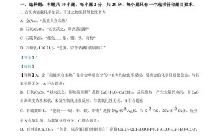 2022年高考化学试 卷-【免费下载】