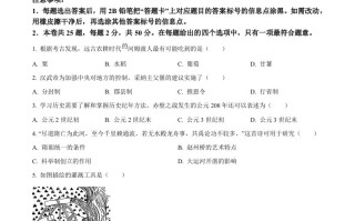 202 3年天津市中考历史真题-【免费下载】