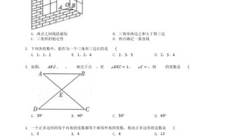 2023年人教版八年级数学册第11章单元测试题及答案-【免费下载-高清无水印】【数学电子版可打印】