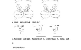 三年级数学册第5课时过河-【免费下载-高清无水印】【数学电子版可打印】
