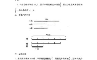 六年级数学册2.1分数混合运算-【免费下载-高清无水印】【数学电子版可打印】