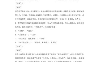 2021年高 考历史试卷-【免费下载】