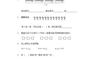 二年级数学册小末试卷-【免费下载-高清无水印】【数学电子版可打印】