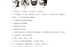 2022-2023学年山东济宁微山县七年级册历史期末试卷及答案-【免费下载-高清无水印】【历史电子版可打印】