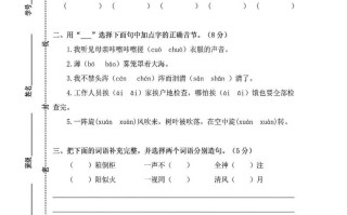 六年级册语文第三单元测试卷-【免费下载-高清无水印】【语文电子版可打印】