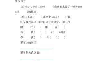 三年级语文册期中检测卷-【免费下载-高清无水印】【语文电子版可打印】