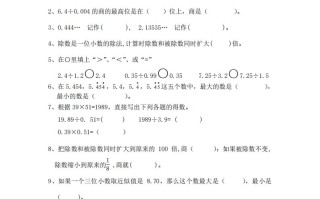 五北师大数学第一次月考试卷-【免费下载-高清无水印】【数学电子版可打印】