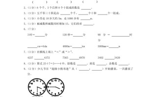2021-2022学年重庆市酉阳土家族苗族自治县小学二年级册数学期末试题及答案-【免费下载-高清无水印】【数学电子版可打印】