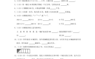 2022-2023学年江苏省宿迁市沭阳县三年级学期期中数学试卷及答案-【免费下载-高清无水印】【数学电子版可打印】