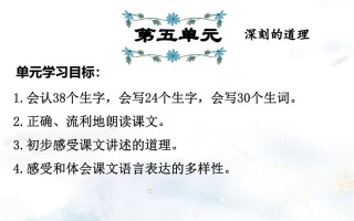 二年级语文册第5单元复习-【免费下载-高清无水印】【语文电子版可打印】