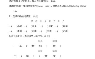 二年级语文册新版第2单元__extracted-【免费下载-高清无水印】【语文电子版可打印】