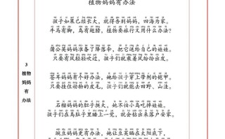 二语文必背 内容默写表-【免费下载】