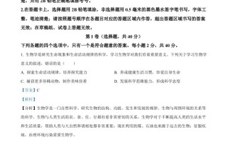 2023年四川省成都市中考生物真题-【免费下载-高清无水印】【中考真题电子版可打印】