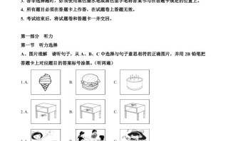 贵州省遵义市 2020年中考英语试题-【免费下载】