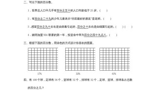 六年级数学册6.1百分数的意义和读写-【免费下载-高清无水印】【数学电子版可打印】