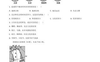 江西省九江市2021年中考地理 真题-【免费下载】