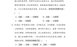 五年级语文册层次段落-【免费下载-高清无水印】【语文电子版可打印】