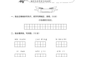 二年级语文册期末试卷11-【免费下载-高清无水印】【语文电子版可打印】