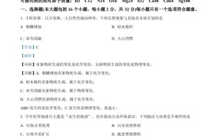 202 3年重庆市中考化学真题-【免费下载】