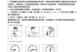 2023年广东省中考英语真题 -【免费下载-高清无水印】【中考真题电子版可打印】