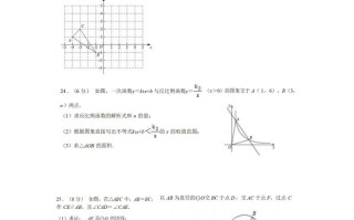 九年级数学期末试卷2-2卷北师大版-【免费下载-高清无水印】【数学电子版可打印】
