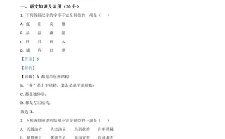 四川省宜宾市2020 年中考语文试题-【免费下载】