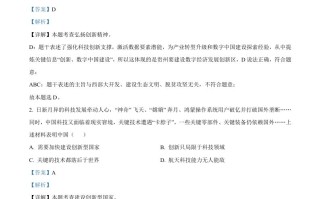 2022年贵州省贵阳市中考道德 与法治真题-【免费下载】