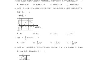 陕西 省2020年中考数学试题-【免费下载-高清无水印】【中考真题电子版可打印】