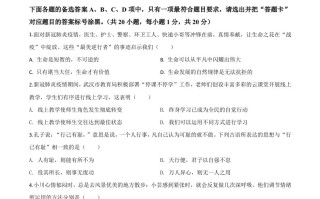 湖北省武汉市2 020年中考道德与法治试题-【免费下载】
