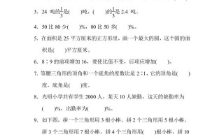 六年级数学册期末测试卷-【免费下载-高清无水印】【数学电子版可打印】