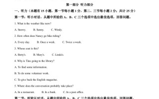 2023年浙江省台州中考英语真题-【免费下载-高清无水印】【中考真题电子版可打印】