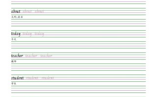 2 5春人教pep版三英语字帖-【免费下载】