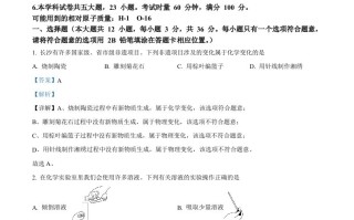 2023年湖南 省长沙市中考化学真题-【免费下载-高清无水印】【中考真题电子版可打印】