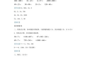 2020-2021学年江苏省无锡市梁溪区二年级册数学期末试题及答案-【免费下载-高清无水印】【数学电子版可打印】