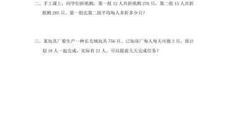 四年级数学册第3课时练习课__extracted__extracted-【免费下载-高清无水印】【数学电子版可打印】