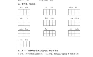 三年级语文册2燕子-【免费下载-高清无水印】【语文电子版可打印】