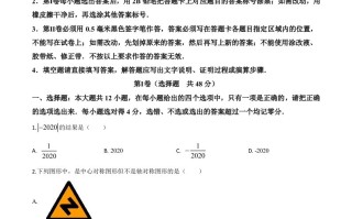 山东省德州市2020年数学中考试 题-【免费下载】