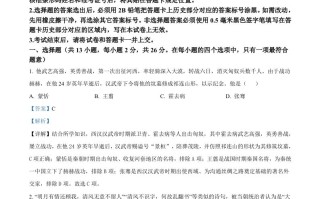 2022年湖北省江汉油田、潜江、天门、仙桃市初中学业水平考试中考历史真题-【免费下载-高清无水印】【中考真题电子版可打印】