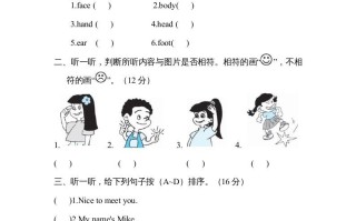 三年级英语册Unit3lookatme单元测试及答案-【免费下载-高清无水印】【英语电子版可打印】