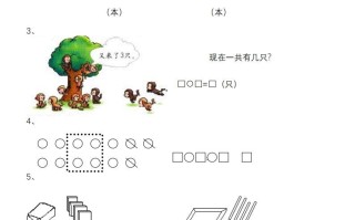 一年级数学《看图列式》各类题型练习-【免费下载-高清无水印】【数学电子版可打印】
