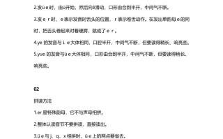 一年级语文册16汉语拼音11《ieüeer》知识点-【免费下载-高清无水印】【语文电子版可打印】