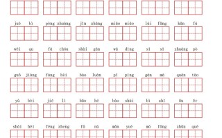 三语文第四单元生字扩词词语表-【免费下载-高清无水印】【语文电子版可打印】