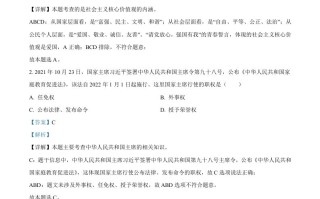 2022年辽宁省大 连市中考道德与法治真题-【免费下载】