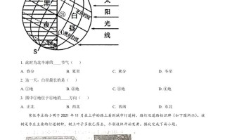 2022年山东省枣庄市中考地理 真题-【免费下载】