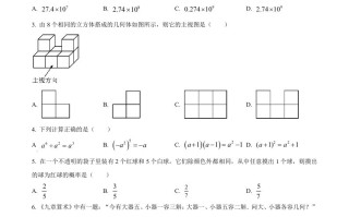 2023年浙江省 绍兴市中考数学真题-【免费下载-高清无水印】【中考真题电子版可打印】
