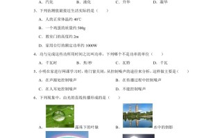 湖南省湘潭市2020年中考物理试题-【免费下载-高清无水印】【中考真题电子版可打印】