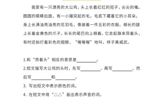 二语文单元课外阅读专项训练题-【免费下载-高清无水印】【语文电子版可打印】