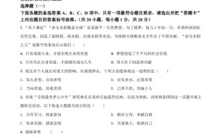 湖北省武汉市2021年中 考道德与法治真题-【免费下载】